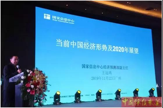 新時期經(jīng)濟形勢及2020經(jīng)濟形勢預測 新時期經(jīng)濟形勢及2020經(jīng)濟形勢預測