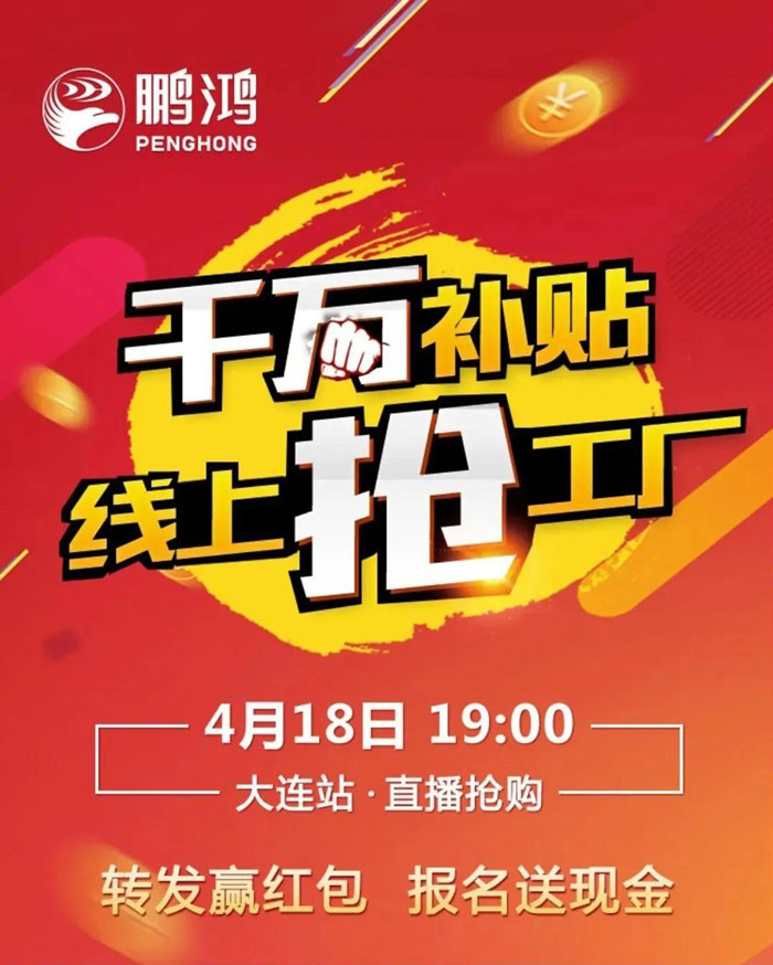 沒有大動(dòng)作，怎敢驚動(dòng)您，鵬鴻有驚喜！