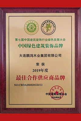 建筑裝飾最佳合作供應(yīng)商品牌