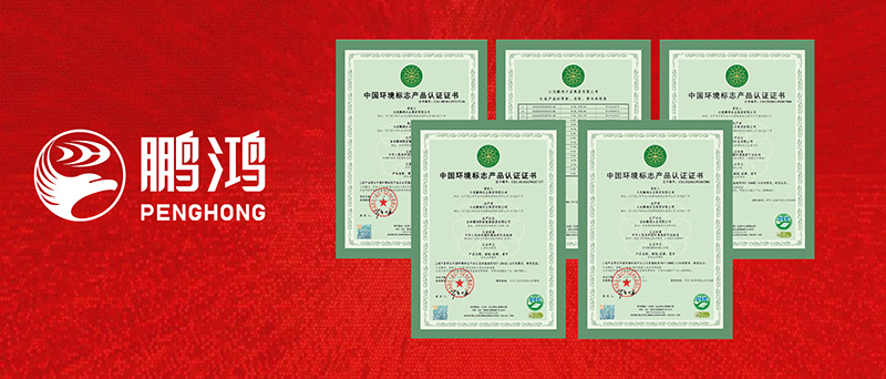 鵬鴻一舉攬獲四項環(huán)?div   id=