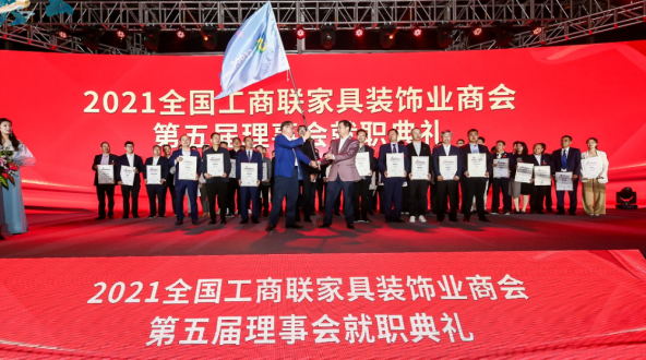 鵬鴻躋身家居制造業(yè)500強，當(dāng)選家具裝飾業(yè)商會理事單位