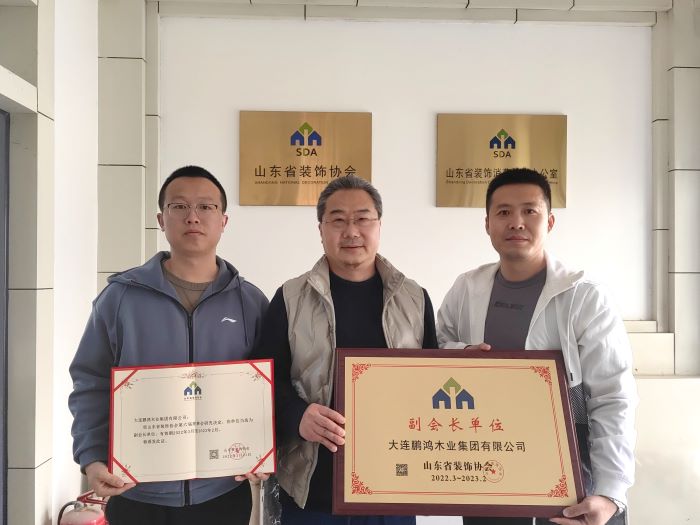 再添新身份，鵬鴻當(dāng)選山東省裝飾協(xié)會副會長單位