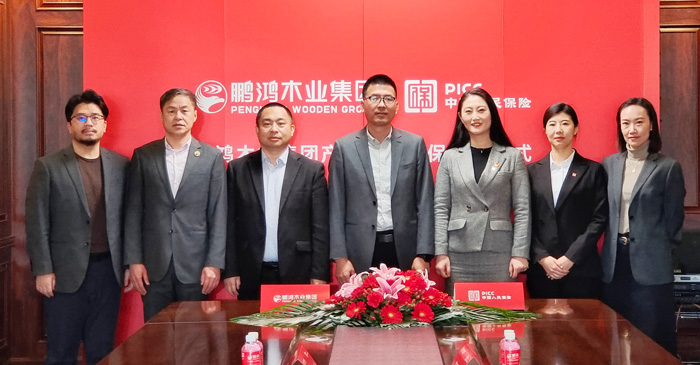 鵬鴻攜手中國人保，打造板材行業(yè)安全新生態(tài)