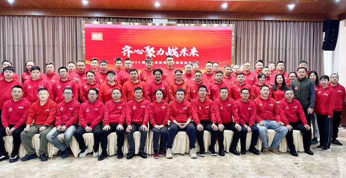 齊心聚力戰(zhàn)未來，鵬鴻2025年度經營會擘畫藍圖