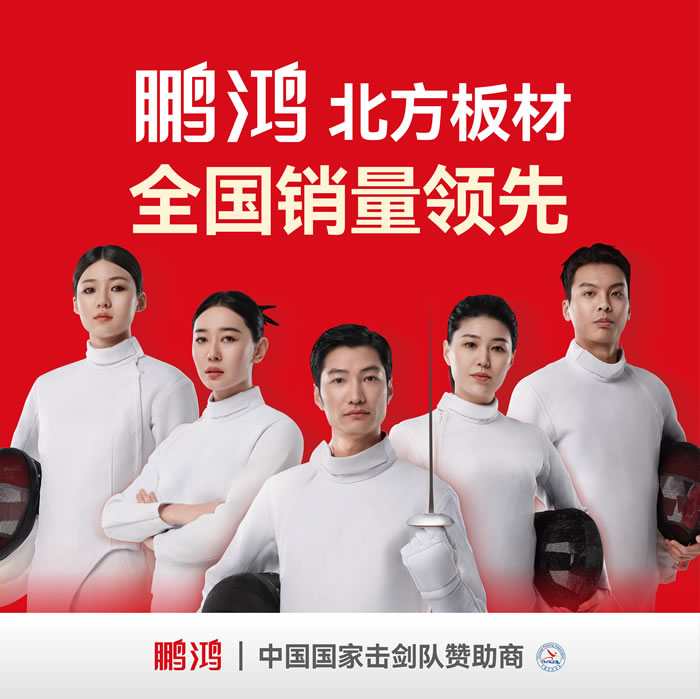 鵬鴻，北方板材銷量領(lǐng)先