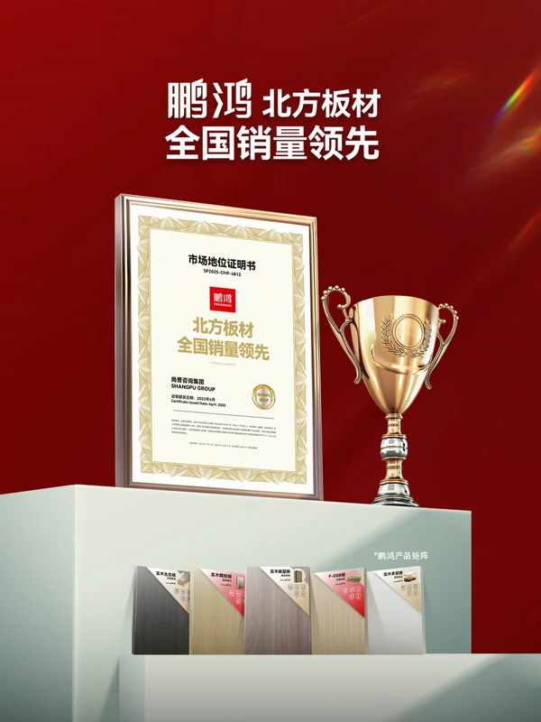 北方板材全國銷量領(lǐng)先 北方板材全國銷量領(lǐng)先