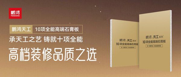 選石膏板不再難<div   id=