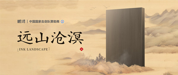 板材賞鑒丨遠(yuǎn)山滄溟<div   id=